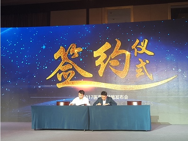 醫真云正式發(fā)布，致力打造醫療云智生態(tài)圈