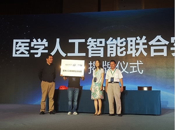 醫真云正式發(fā)布，致力打造醫療云智生態(tài)圈