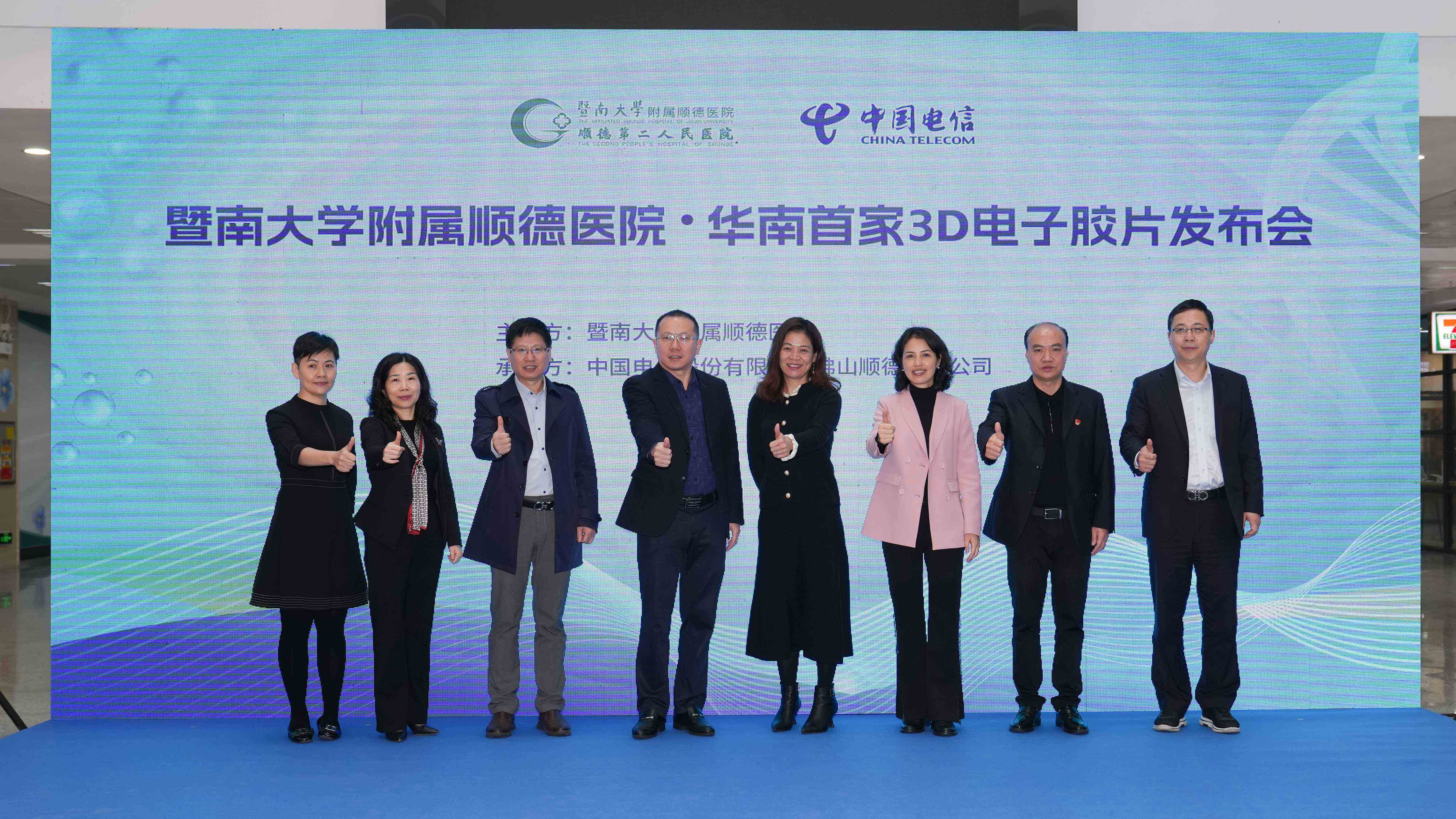 立體呈現，精準診療 | 暨南大學(xué)附屬順德醫院3D電子膠片華南首發(fā)！